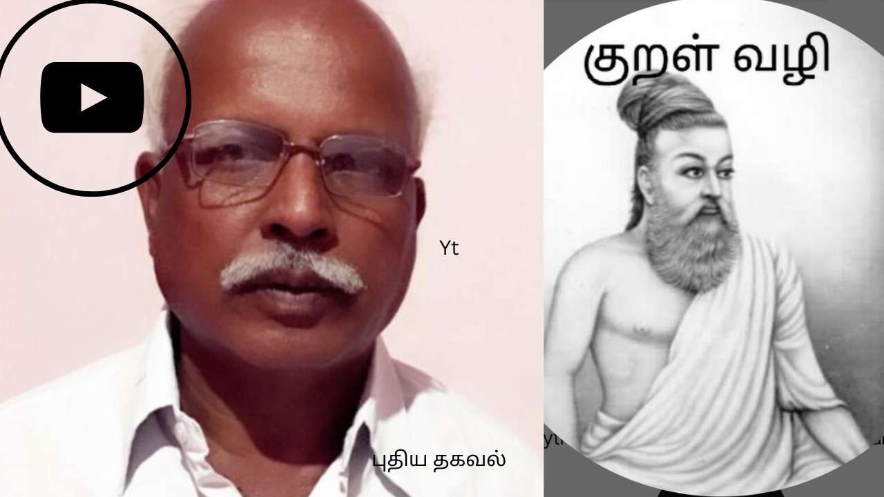 புதிய தகவல்