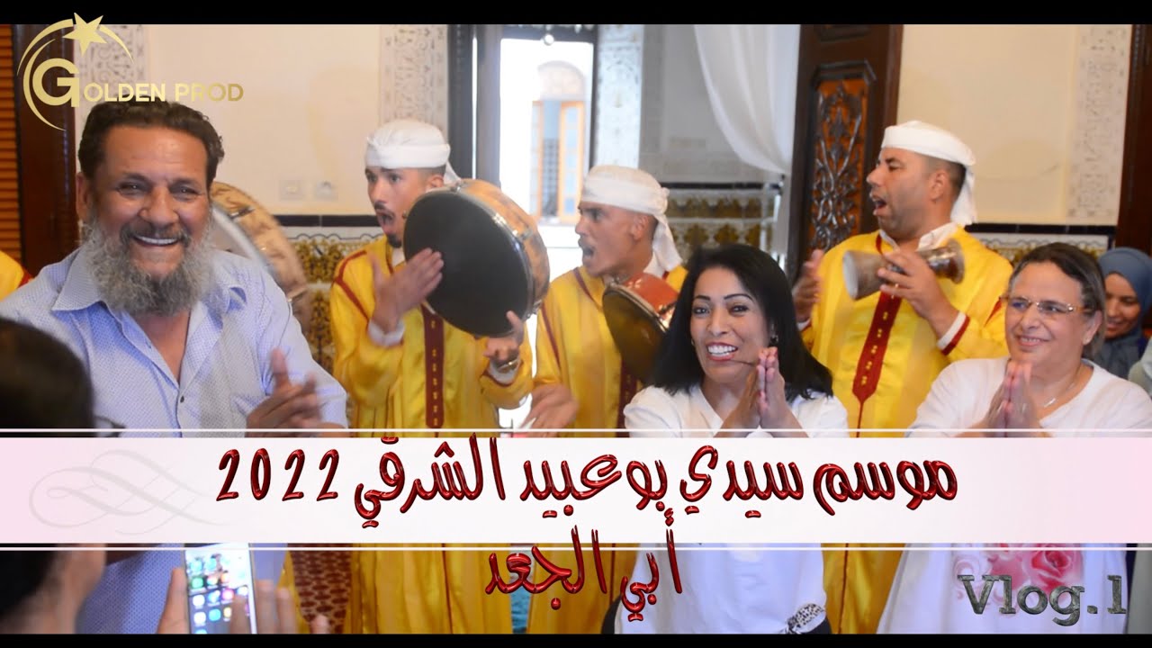 Welcome To Bejaad | نجوم مغاربة في زيارة لمدينة أبي الجعد - كرم الضيافة الشرقاوية