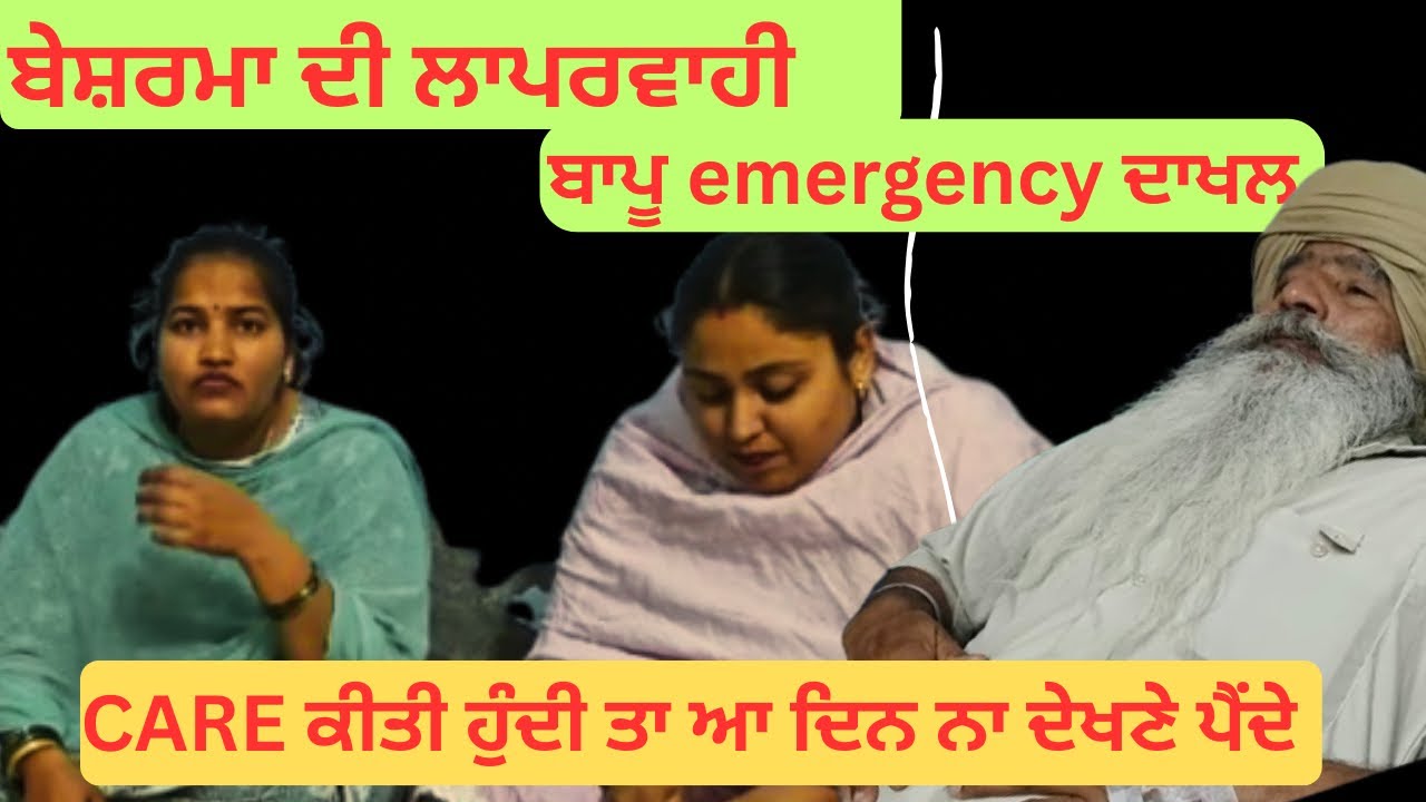ਕਿਸੇ ਨੇ ਧਿਆਨ ਨੀ ਦਿੱਤਾ ਪਹਿਲਾ 😳|| ਹੁਣ ਗਿਆਨ ਦੇਣ ਲੱਗੇ ਨੇ || EMERGENCY 🚨 || @pb13roaster 