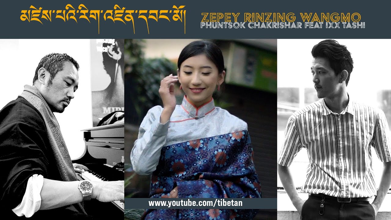 མཛེས་པའི་རིག་འཛིན་དབང་མོ།: Zepey Rinzing Wangmo by Phuntsok Chakrishar feat. Ixx Tashi with Karaoke
