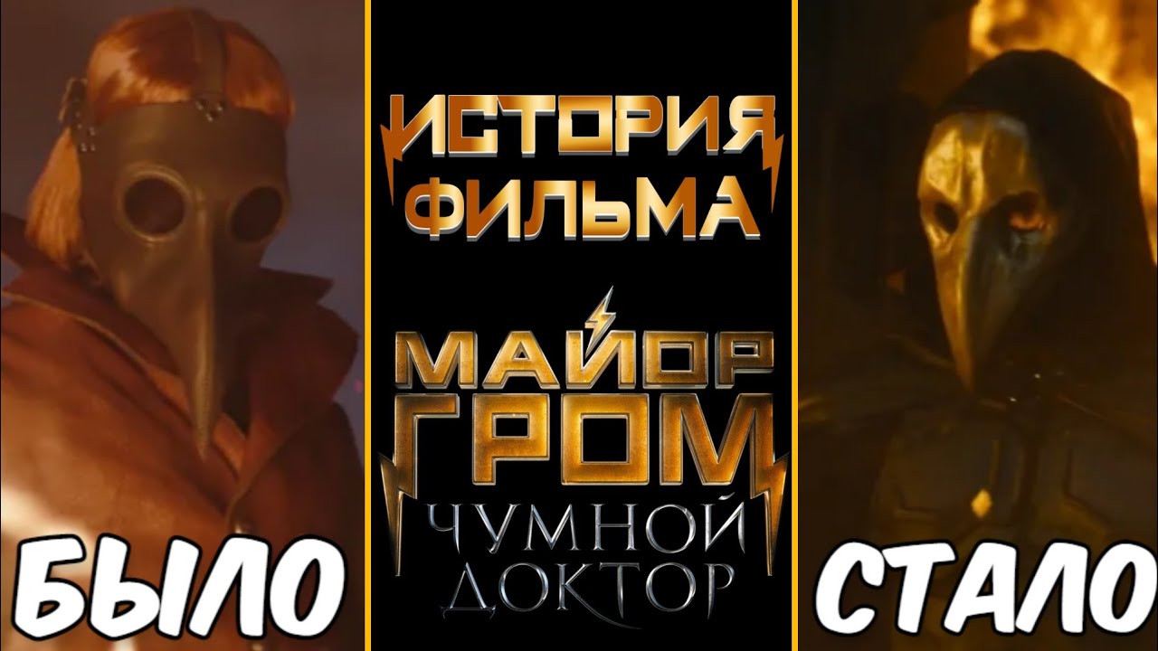 ИСТОРИЯ ФИЛЬМА 