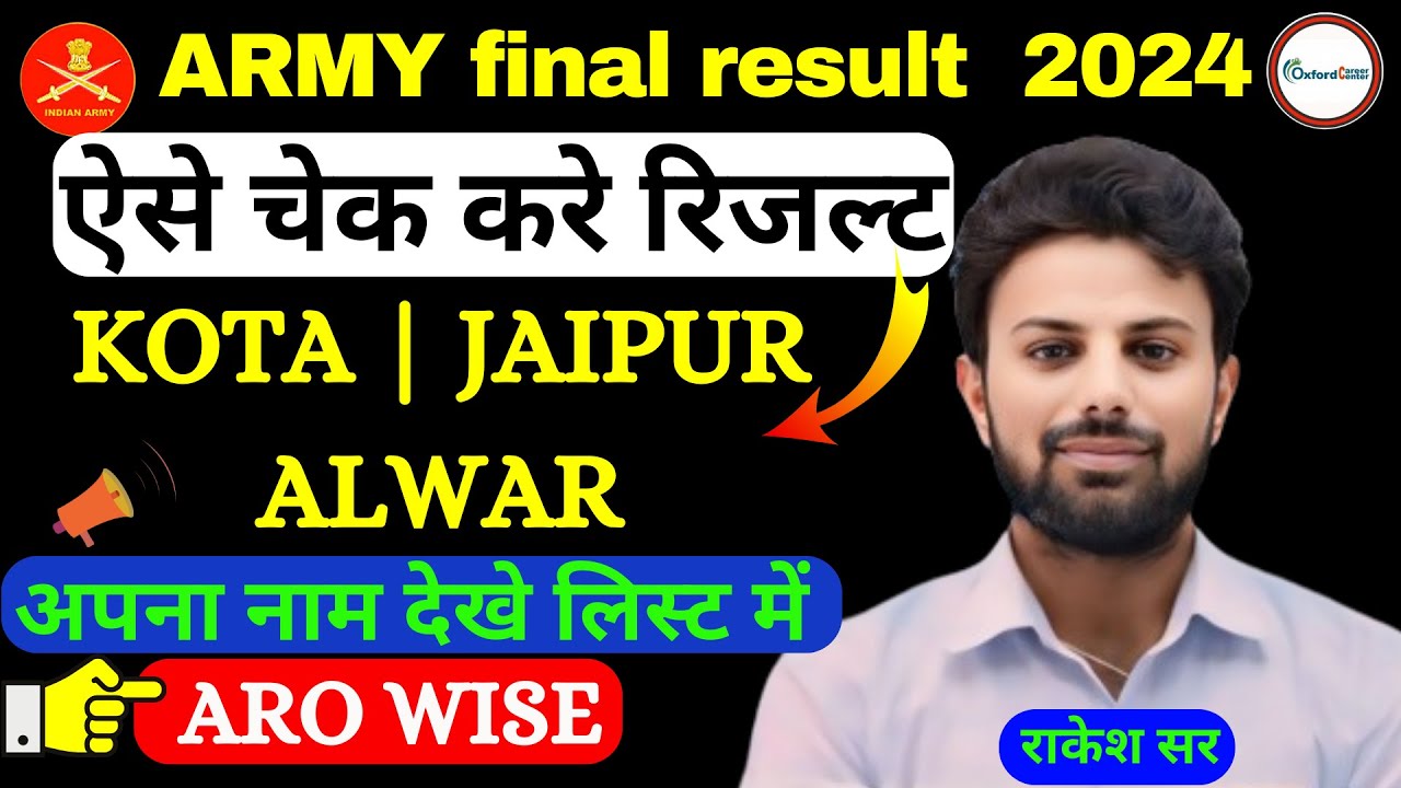 🥰GOOD NEWS | ARO KOTA , ALWAR, JAIPUR ARMY RESULT 2024  | ARMY FINAL RESULT | ARMY NEW VACANCY |