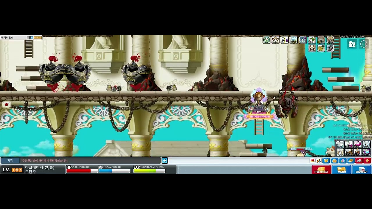 MapleStory Worlds 아르테일 2026 03 10 19 52 49