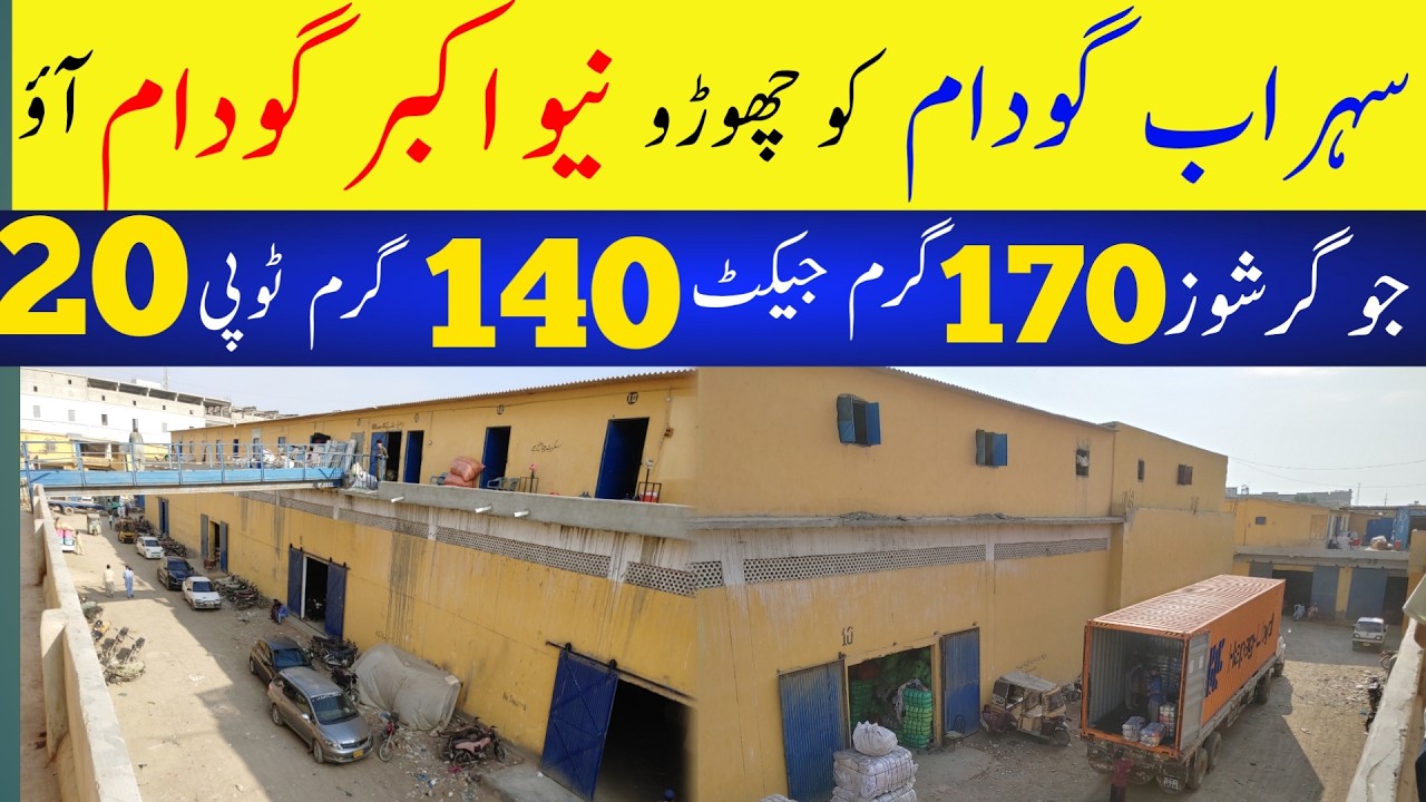 Shershah New Akbar Godam Karachi | Shershah Lunda Shoes Market | Shershah Lunda Bazar | Akbar Godam