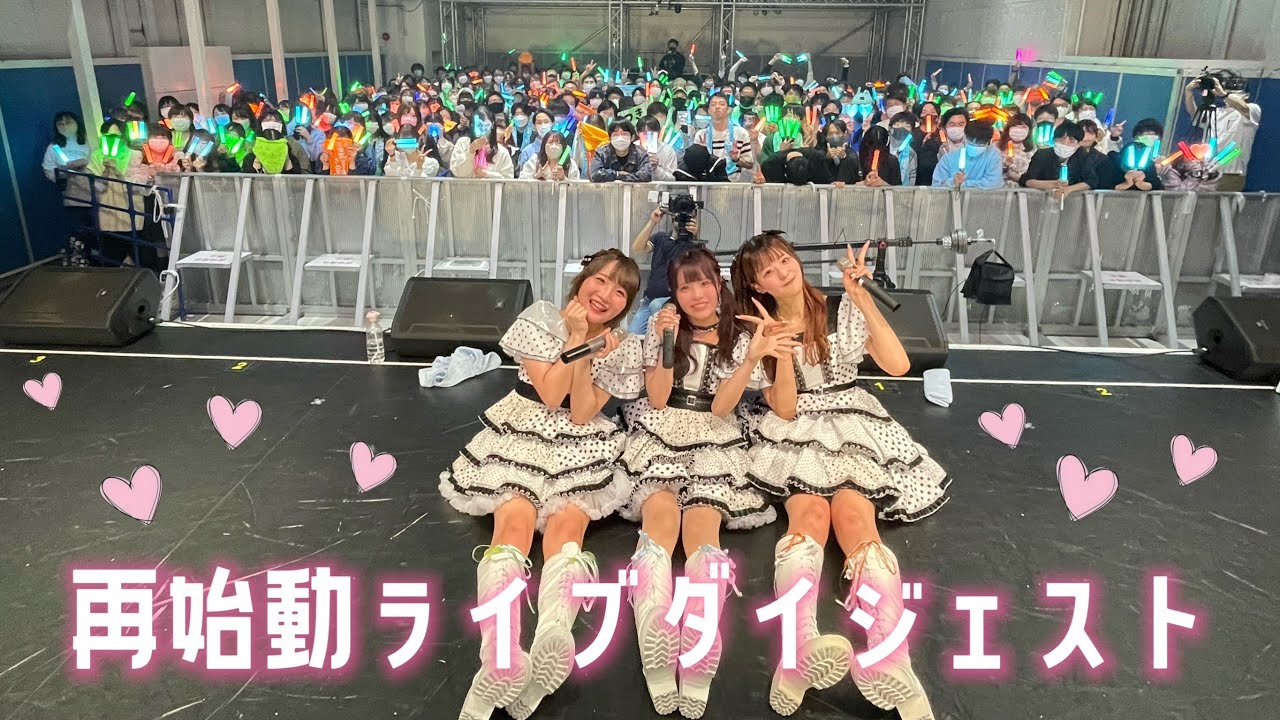 『つきつむもあ再始動ライブ@僕が君に会いたいだけの日』ダイジェスト映像