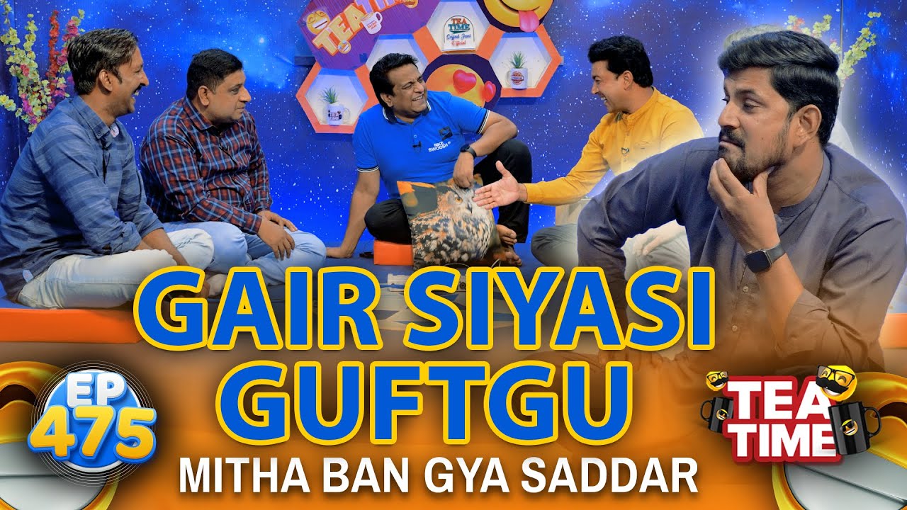 Mitha Puria Ban Gaya Saddar | Jugtoon Ki Online Class | Tea Time Ep 475