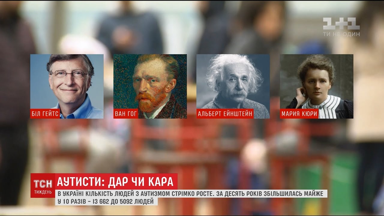 Світ як розірваний пазл: як живуть та виживають люди з аутизмом