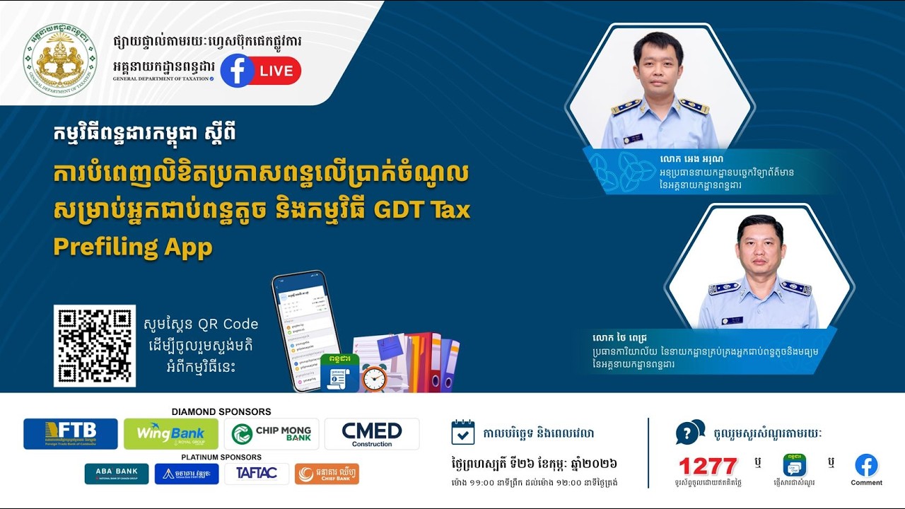 កម្មវិធី 