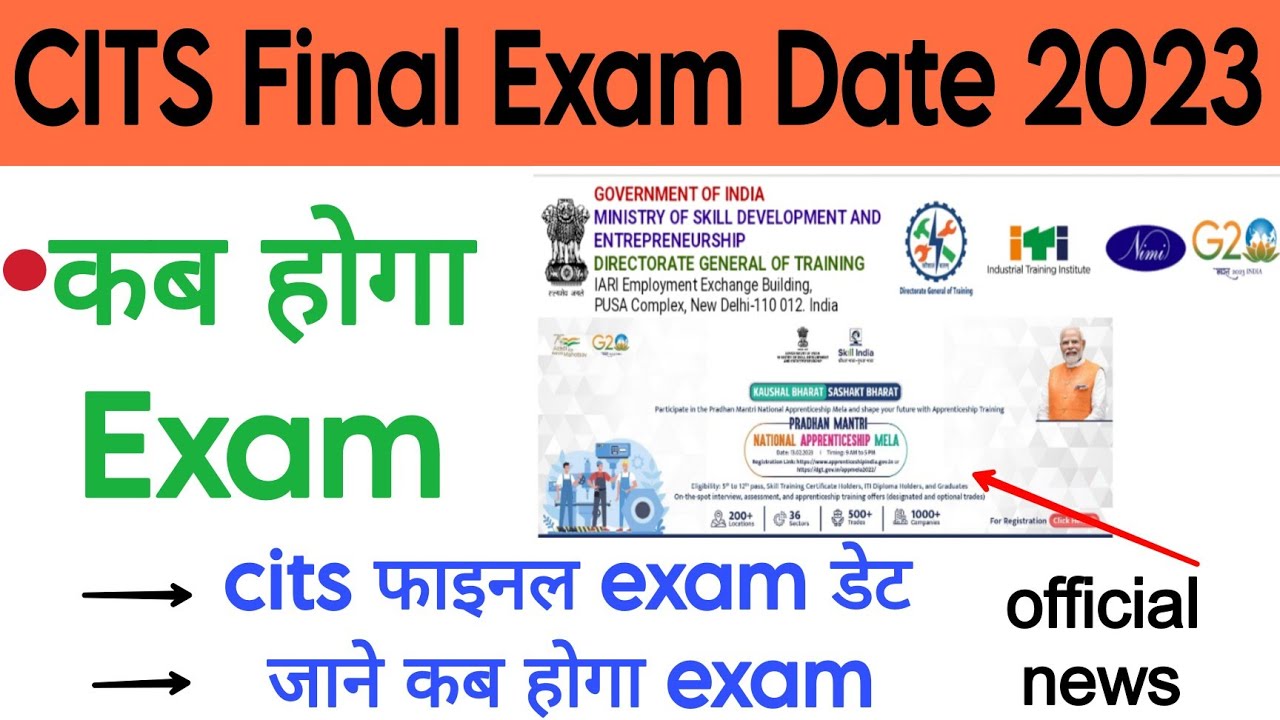 cits final exam kab hoga | cits final exam date | cits 2022-2023 walo ka final exam kab hoga