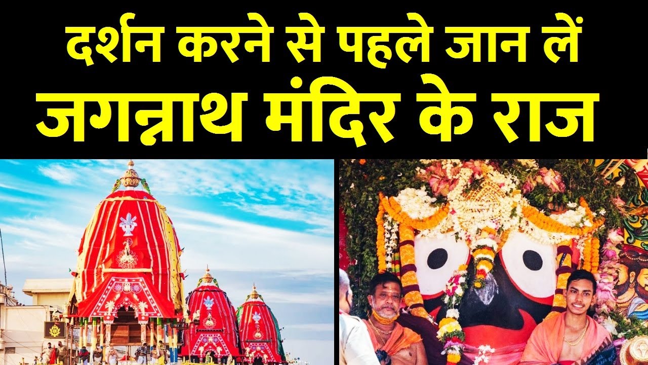 मंदिर परिसर के अंदर की पूरी जानकारी पहली बार | Jagannath Puri Temple Secrets | Puri Mandir Darshan