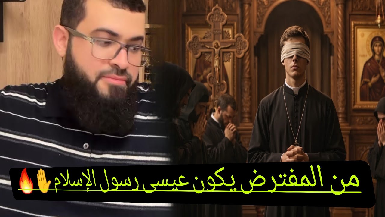 مناظرة مع كفيف نصراني يسئل من المفروض يكون نبي الإسلام مكانه عيسى..الشيخ زين يُجيب عليه