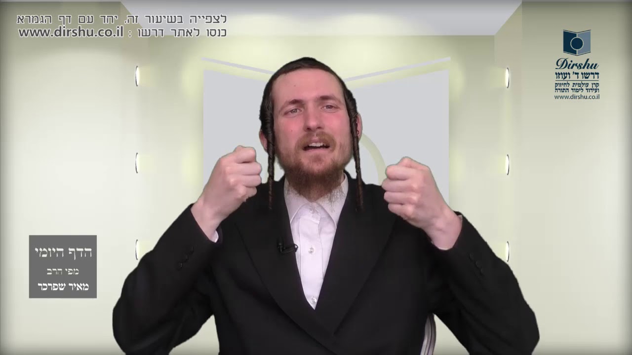 הדף היומי מסכת שבת דף עח