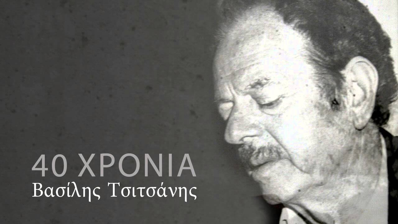Περιπλανώμενη Ζωή - Σωτηρία Μπέλλου