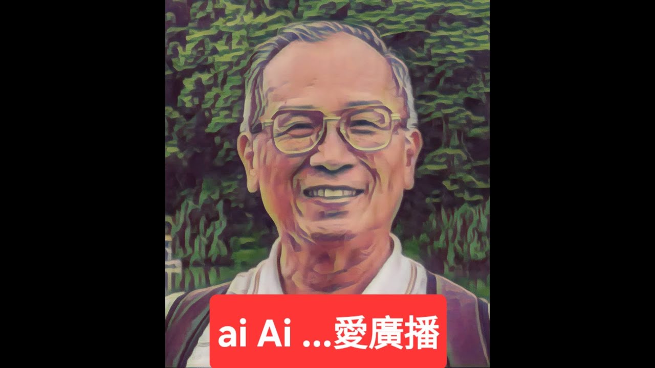 老詹AI-20260108-順逆境都能沉穩如山才是強者！