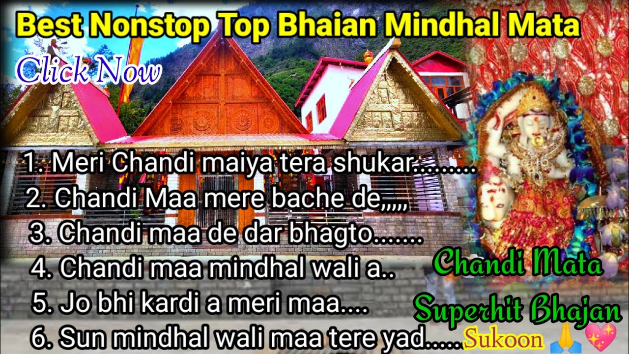 Mindhal_Mata_Nonstop_Best_Bhajan_2024 || Chandi_Mata_Best_Top_Bhajans_video
