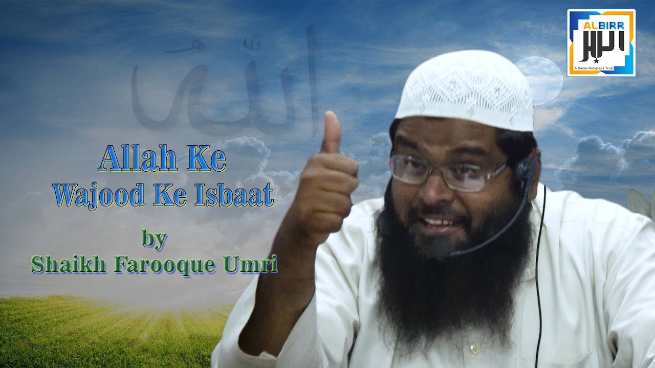 allah ke wajood ka isbaat_by_shaikh farooque umri_Al-Birr Foundation