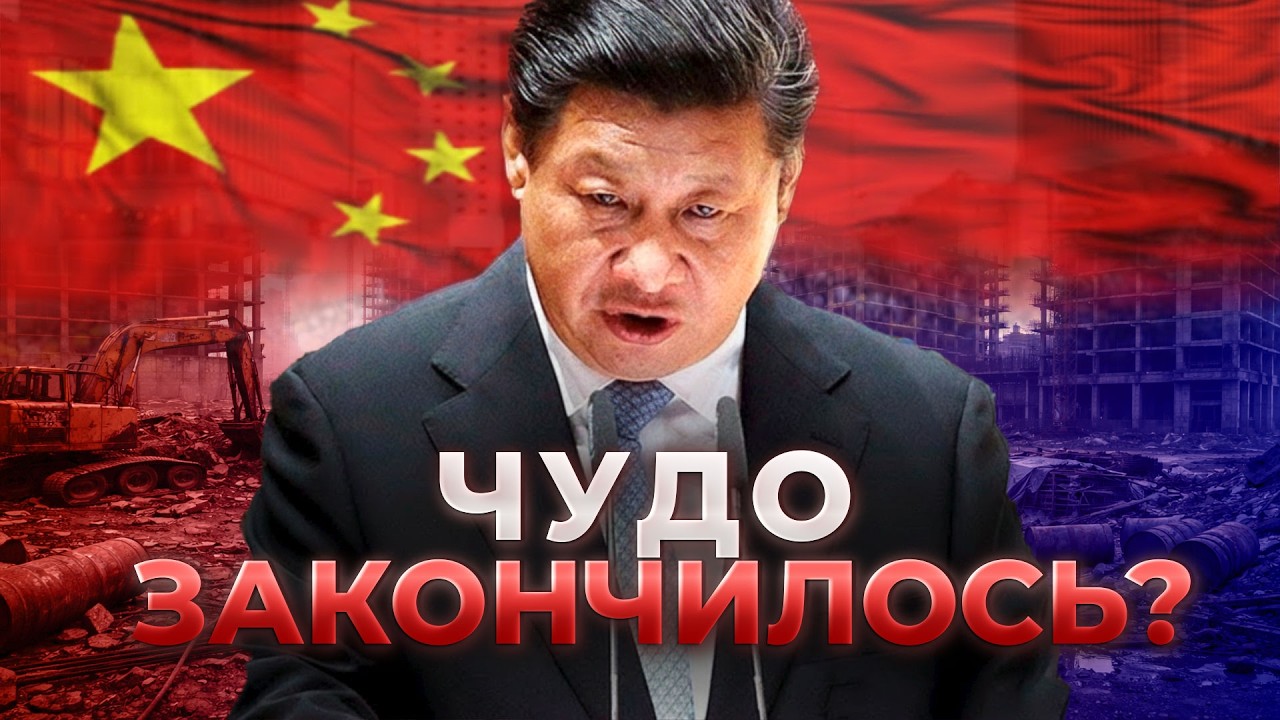 Самые ПРОВАЛЬНЫЕ Китайские Мегапроекты (Хуже, Чем Вы Думаете)