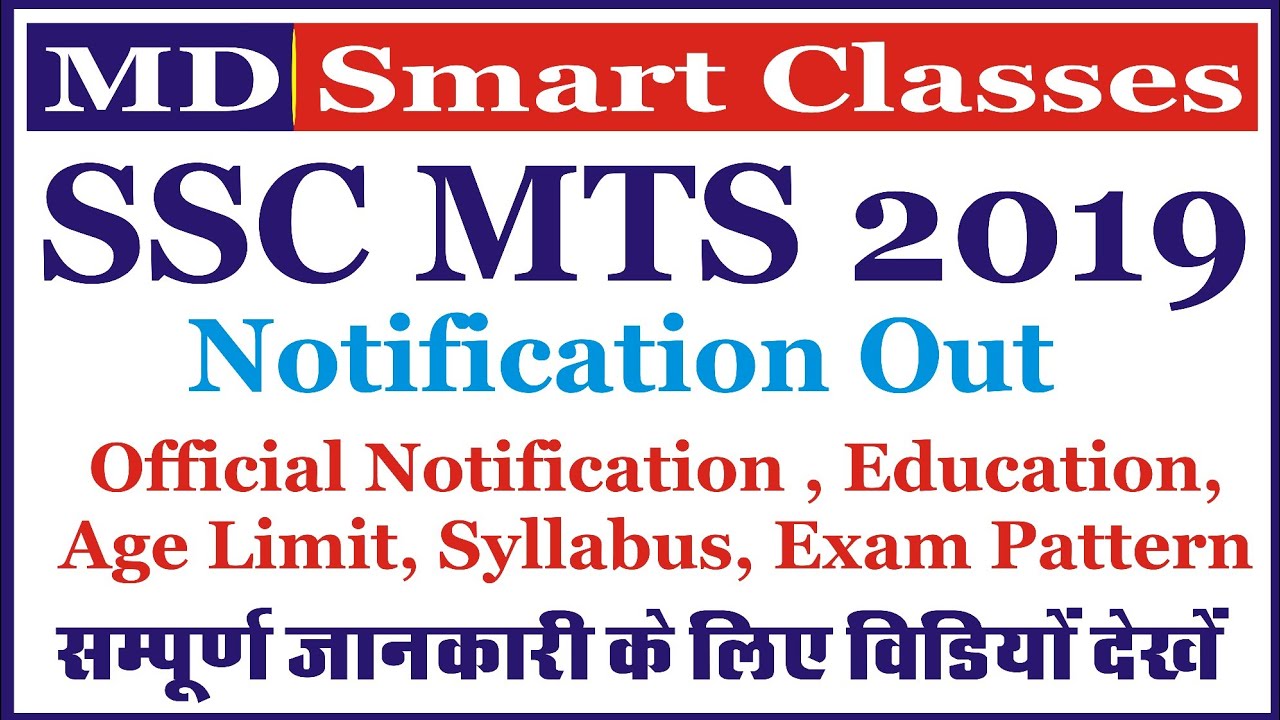 SSC MTS 2019 Full Details