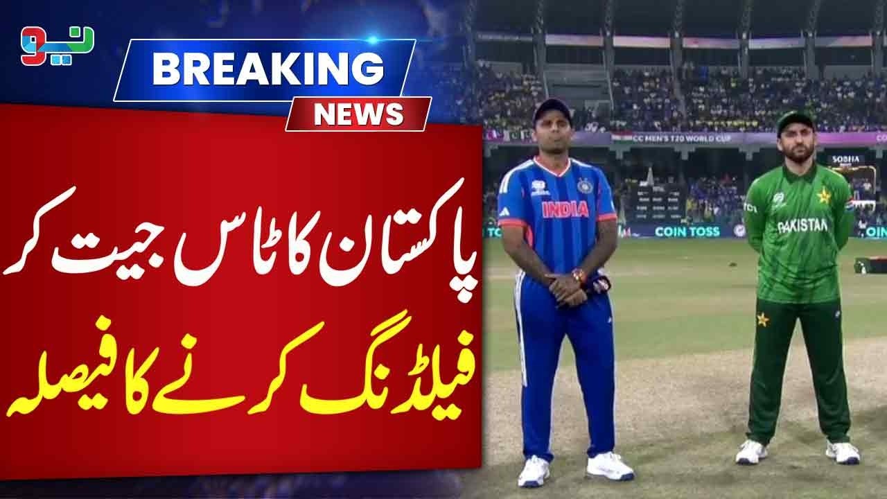 Pakistan Wins the Toss, Chooses to Field First – Big Match Strategy | NEO News