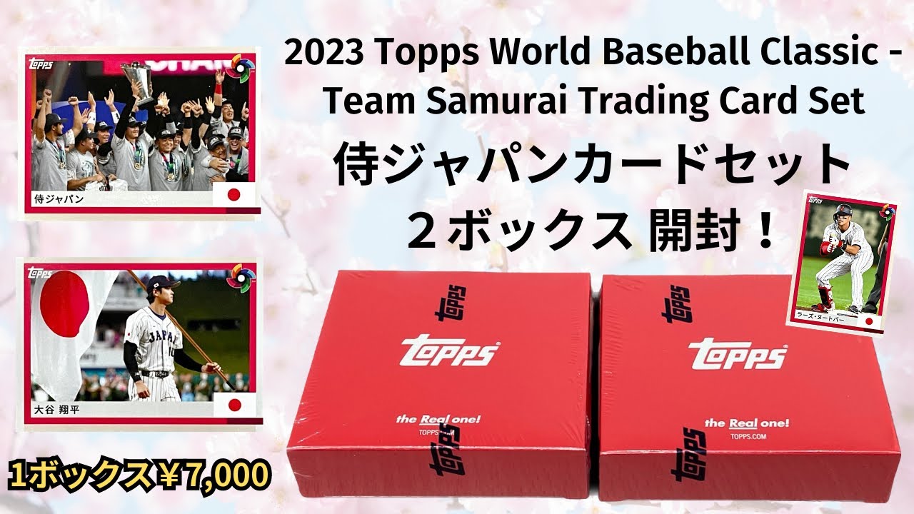 WBC 侍ジャパン カードセット開封！ 2023 Topps World Baseball Classic - Team Samurai Trading Card Set BOX BREAK