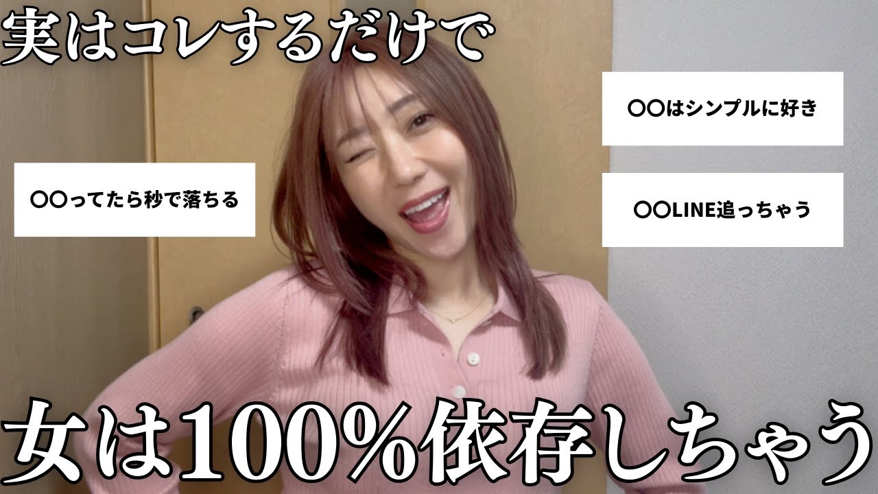 【追いかけられる】女に依存される男の特徴