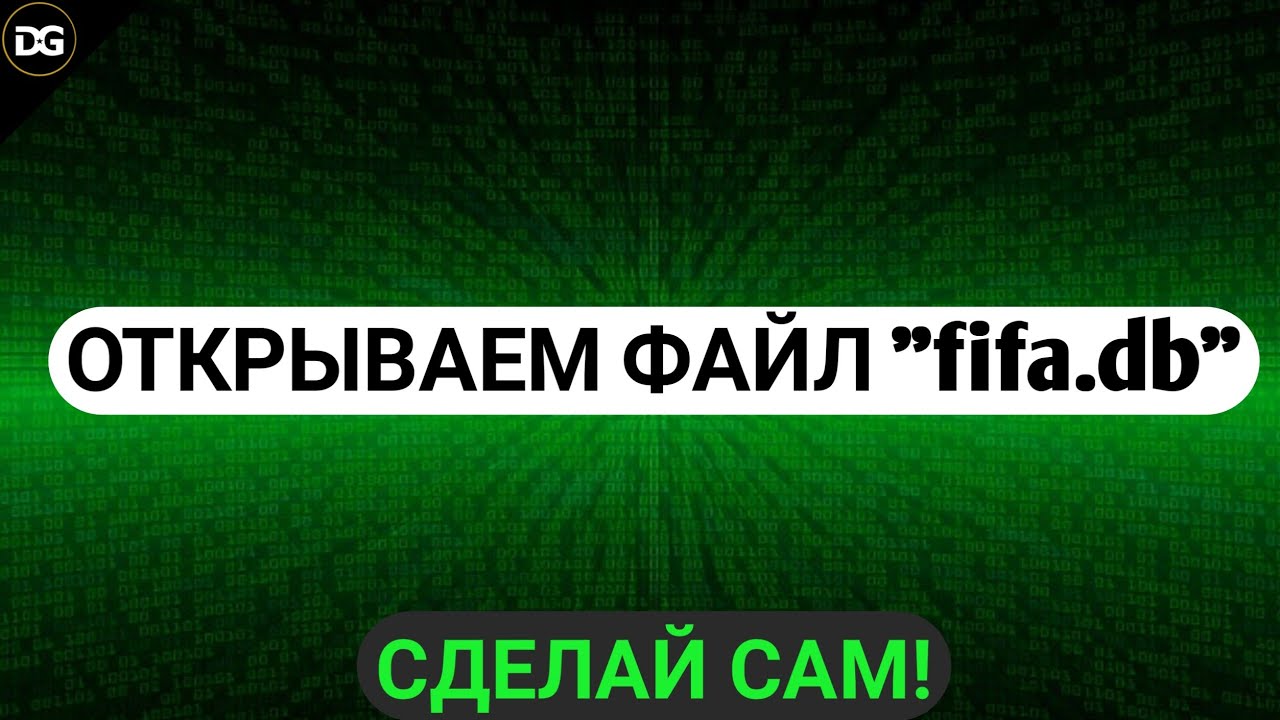 КАК ИЗМЕНИТЬ ИМЯ, РЕЙТИНГ, ВОЗРАСТ ИГРОКА В FIFA 14 ANDROID [СДЕЛАЙ САМ!]