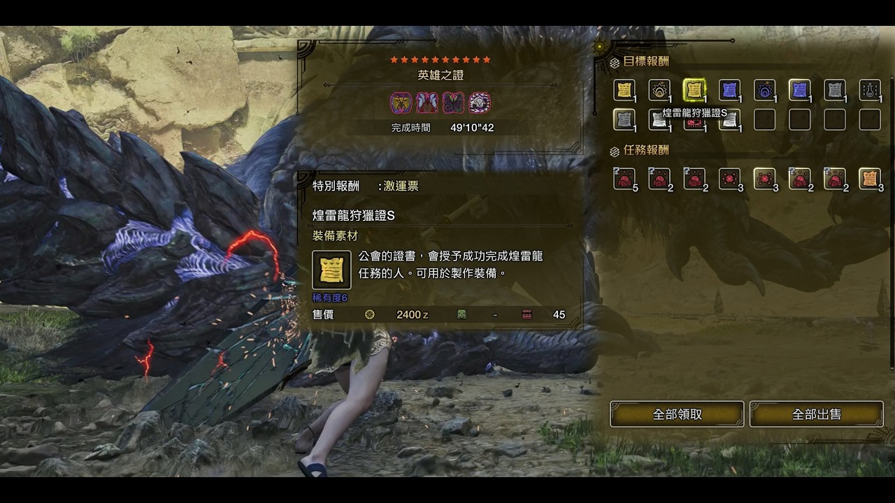 【MHWilds/PC】英雄の証 大剣 (砕ケシ封鏡ノ剣) 49’10’42 / Proof of a Hero GreatSword Solo (Shatterseal Drakesnest)