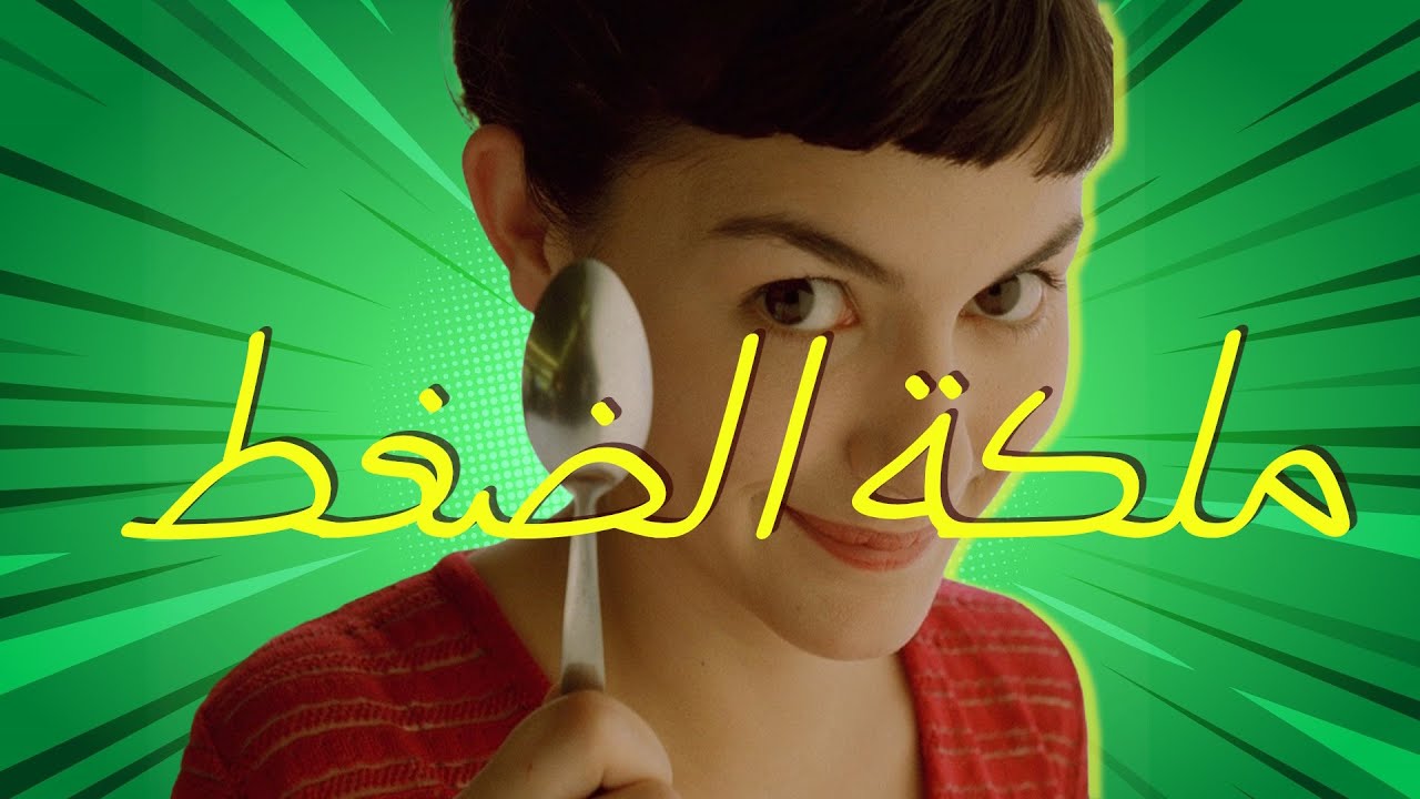 ملكة ضغط الالعاب