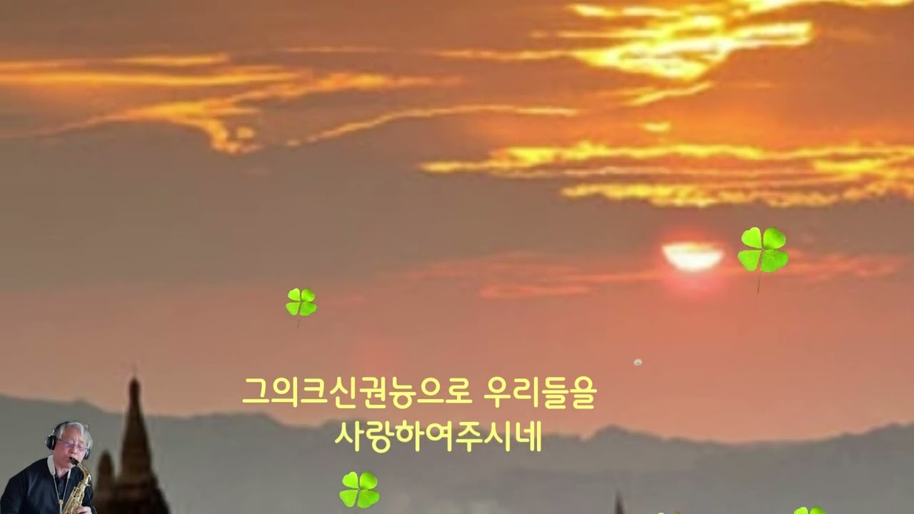하나님의 음성을 - 송한식 연주