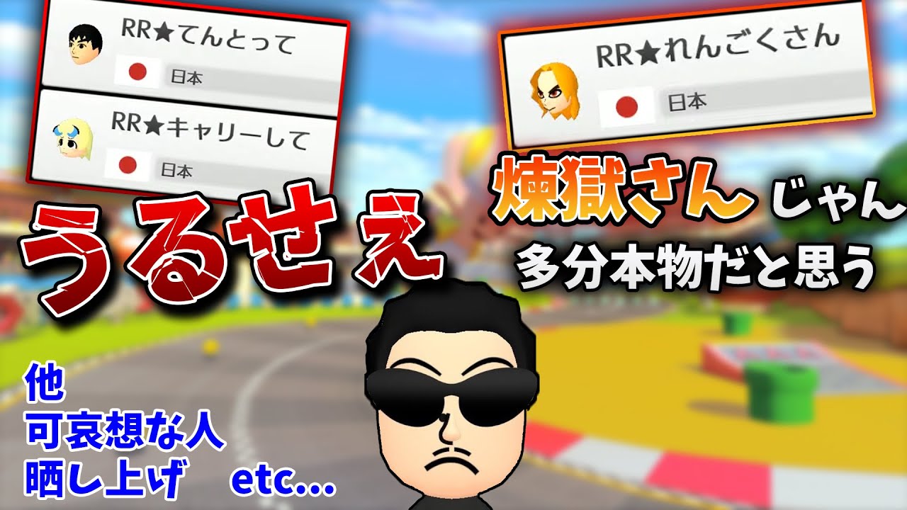【雑談多め】色々なNX☆くさあん【マリオカート8デラックス】