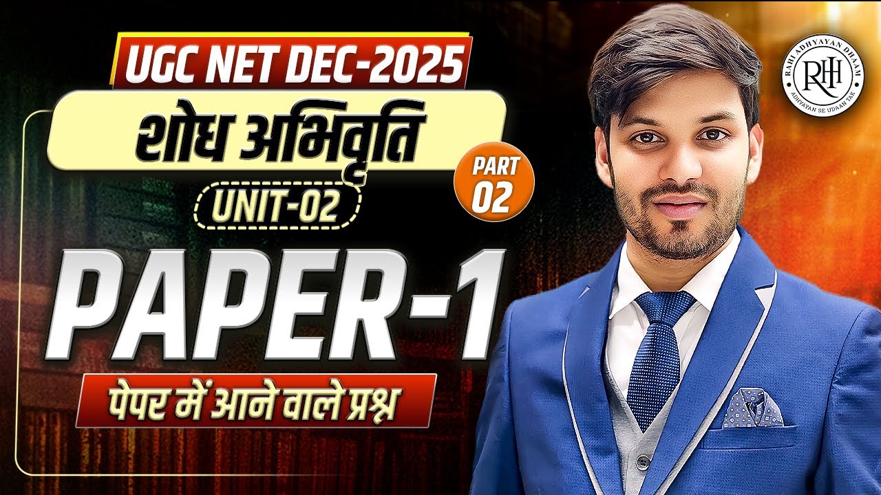 UGC NET Paper 1 Reasearch Aptitude | UGC NET Paper 1 Dec 2025 | UGC NET Paper 1 Shodh Abhivriti