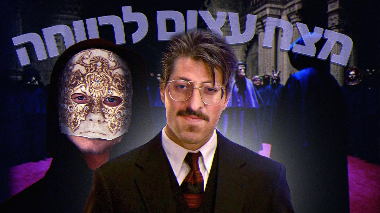 לייב מה קורה עם אירון