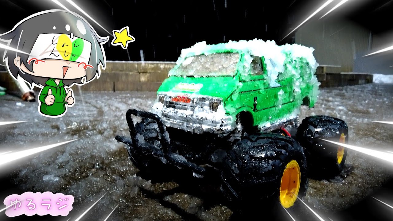 ランチボックスを水没みたいな雪で走らせたら、過酷＆最高だった。　ゆるラジシーズン3