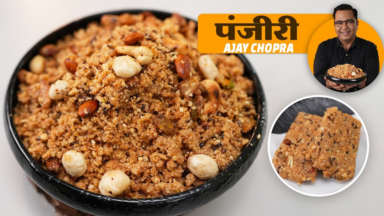 दादी के हाथों की Special Recipe - पंजीरी | Winter Recipes | Ajay Chopra