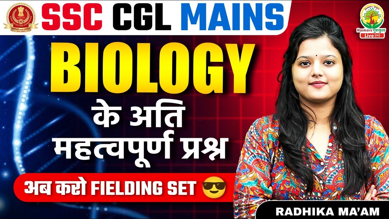 SSC CGL Mains 2025 Biology | SSC CGL Mains Biology Important Questions | Radhika Ma'am 