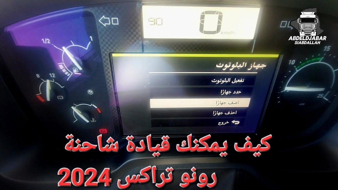 استكشف قوة الأداء: شاحنة رونو تراكس 500 حصان - كل ما تحتاج لمعرفتها