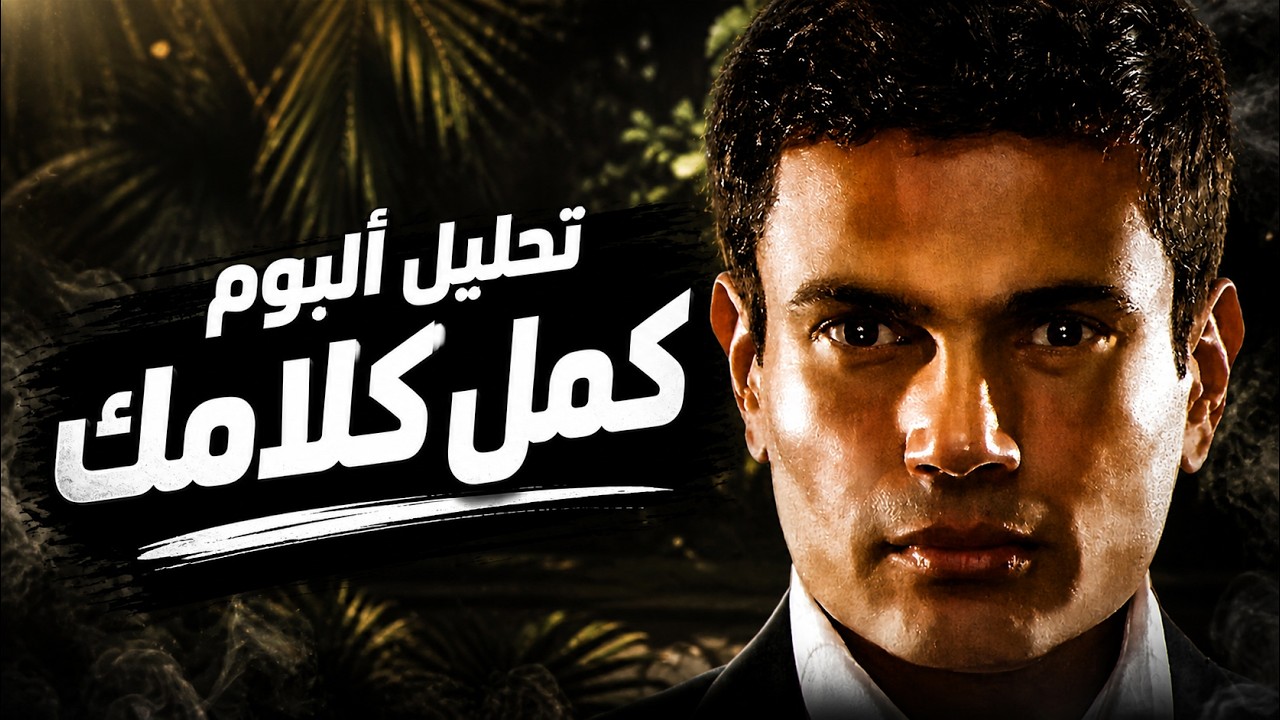 رحلة مع ألبوم 