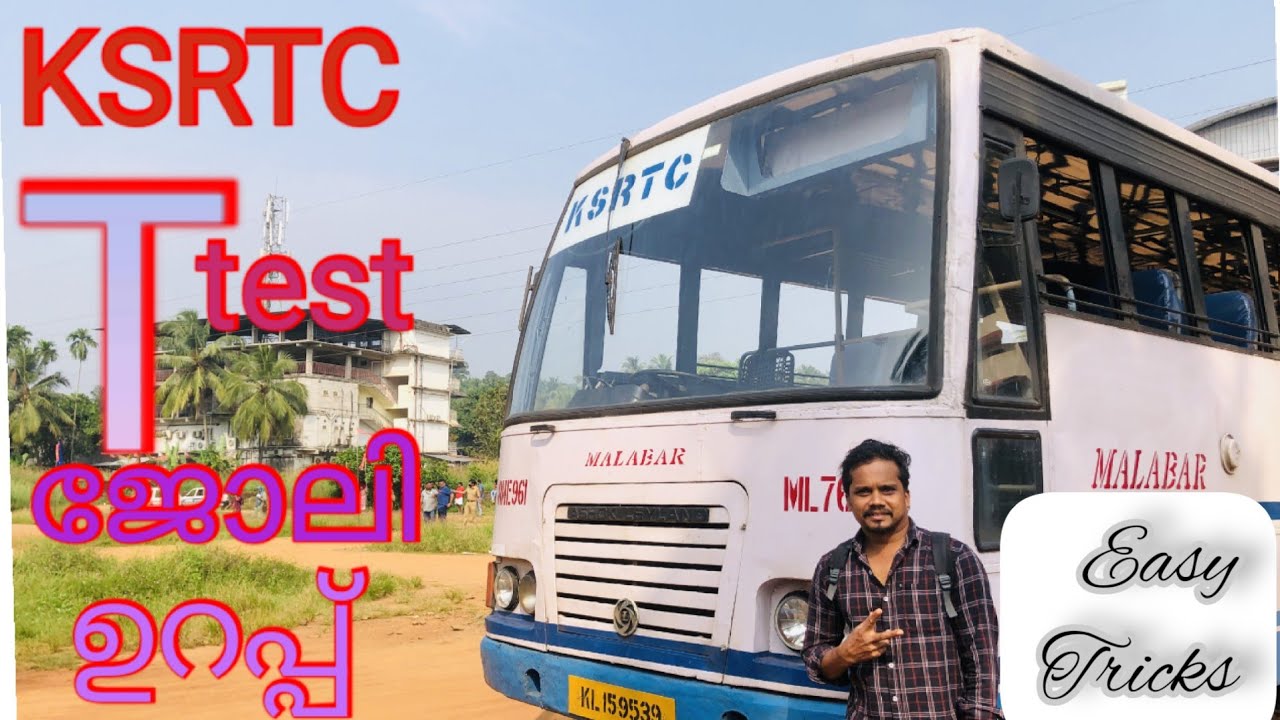 KSRTC T-test എളുപ്പത്തിൽ പാസ്സ് ആവാൻ 5 ട്രിക്കുകൾ 😍