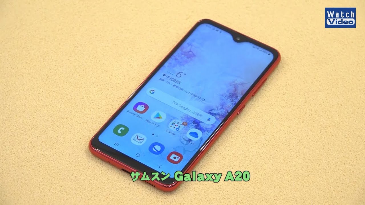 法林岳之のケータイしようぜ!!　サムスン「Galaxy A20」