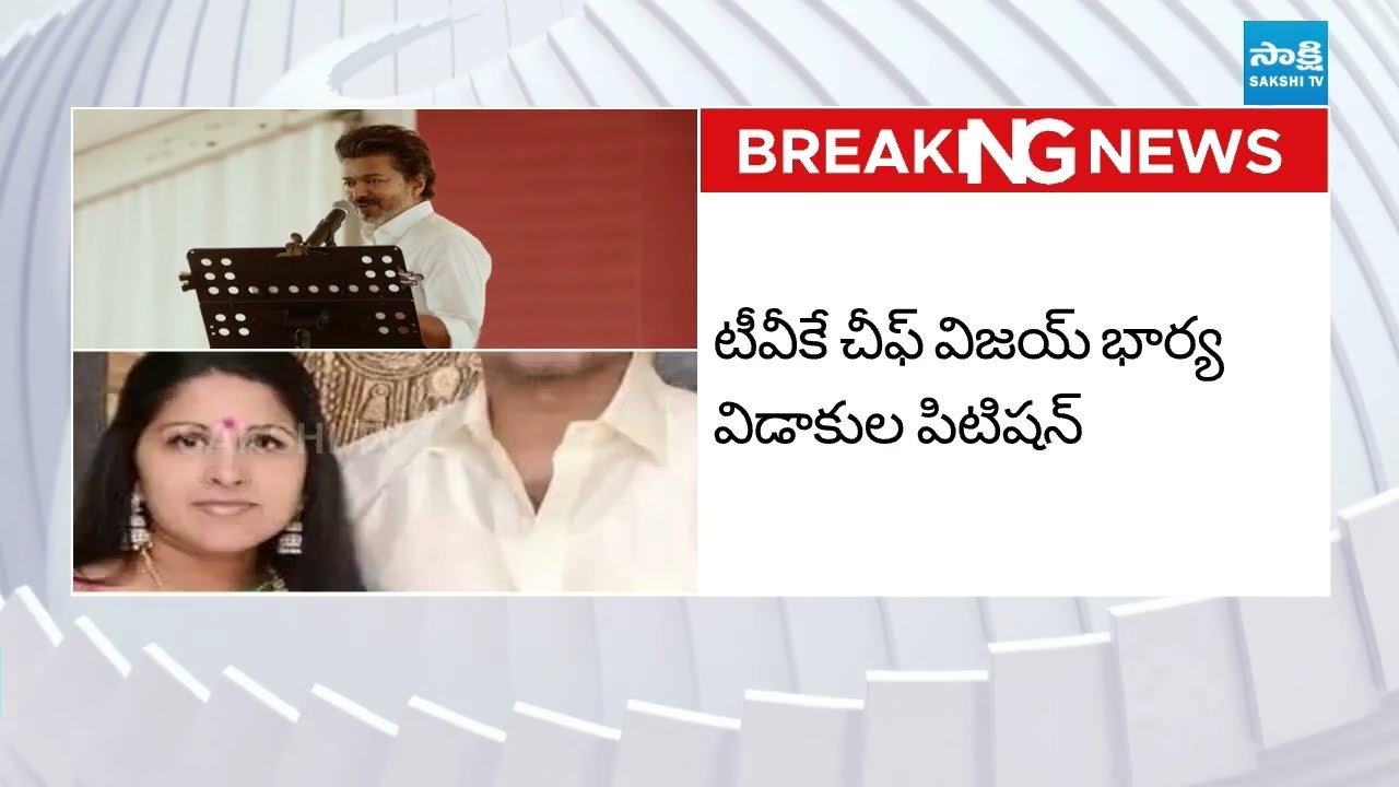 Big Twist Before Elections | Tamil Star-TVK Chief Vijay's wife Sangeeta Filed Petition for Divorce