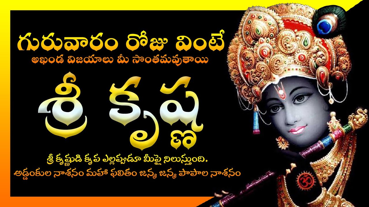 🔴 LIVE Little Krishna through Bhakti | Morning God Music | శ్రీ కృష్ణుడి కృప ఎల్లప్పుడూ మీపైన