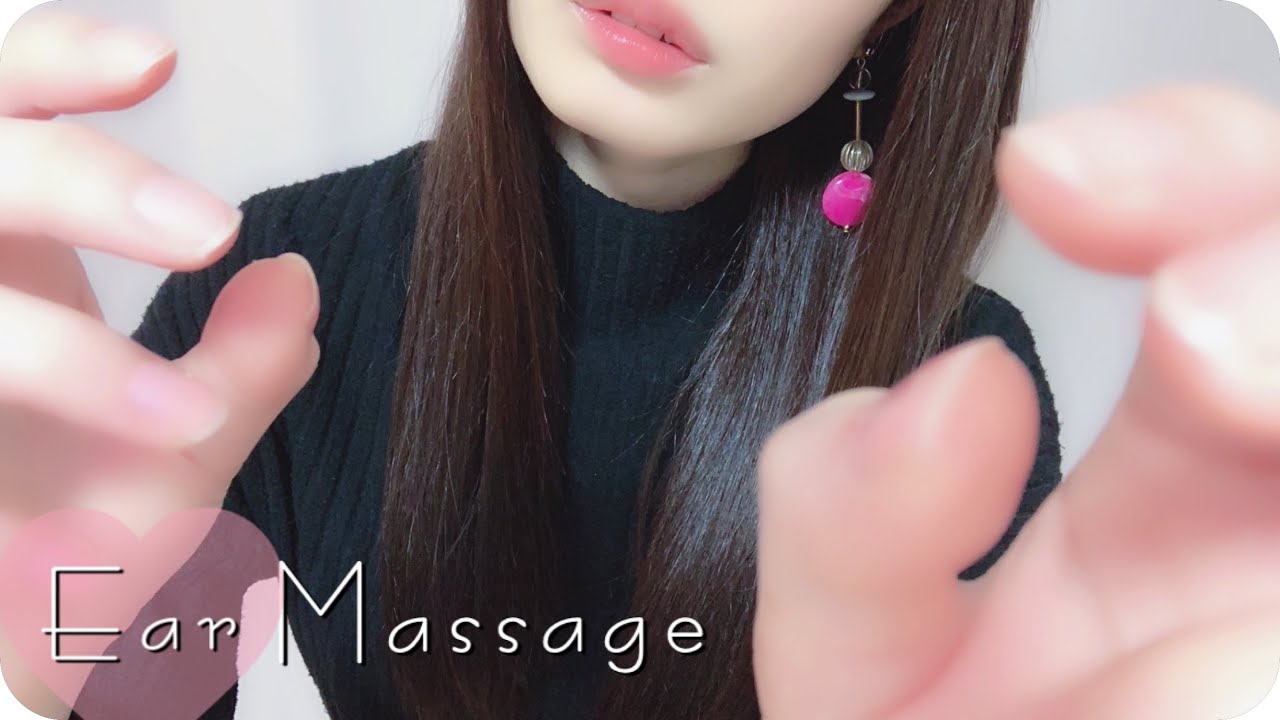 ［ASMR］耳が喜ぶマッサージ & 耳なで包み込み | 音フェチ asmrちゃむ ​