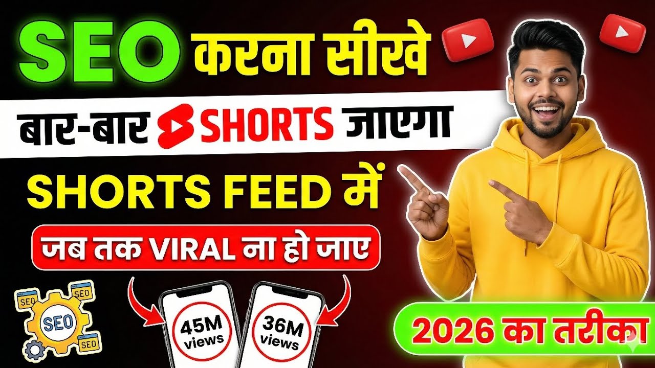 Shorts Viral Kaise Kare 2026 🔥 | YouTube Shorts Algorithm, AI Tools & Growth Hacks Hindi #seo