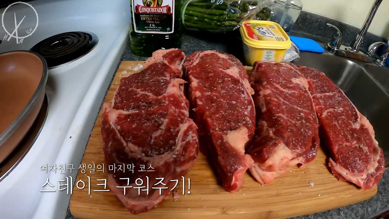 요리 정말 못하는 함티의 스테이크 도전