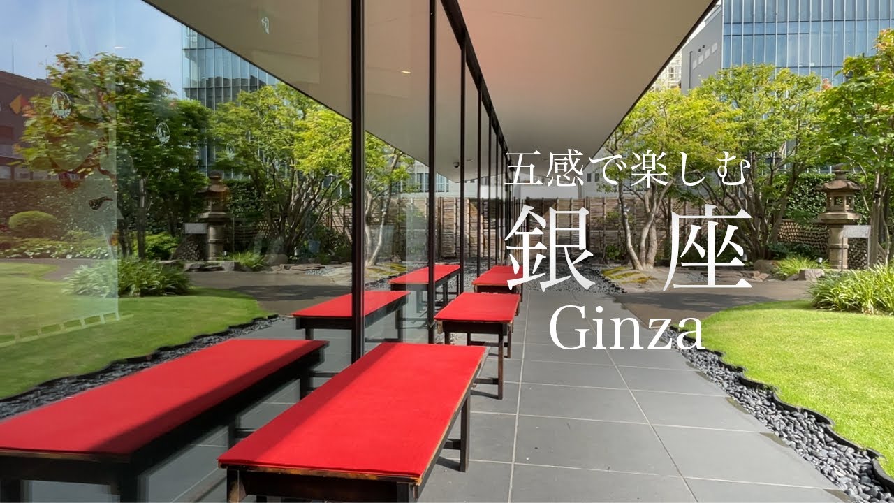 老舗の美食を味わう銀座さんぽ/資生堂パーラー/東京鳩居堂/ざくろ/寿月堂　銀座 歌舞伎座店/主婦vlog/