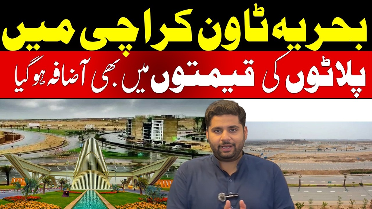 Plot Prices Increased in Bahria Town Karachi l Latest Update