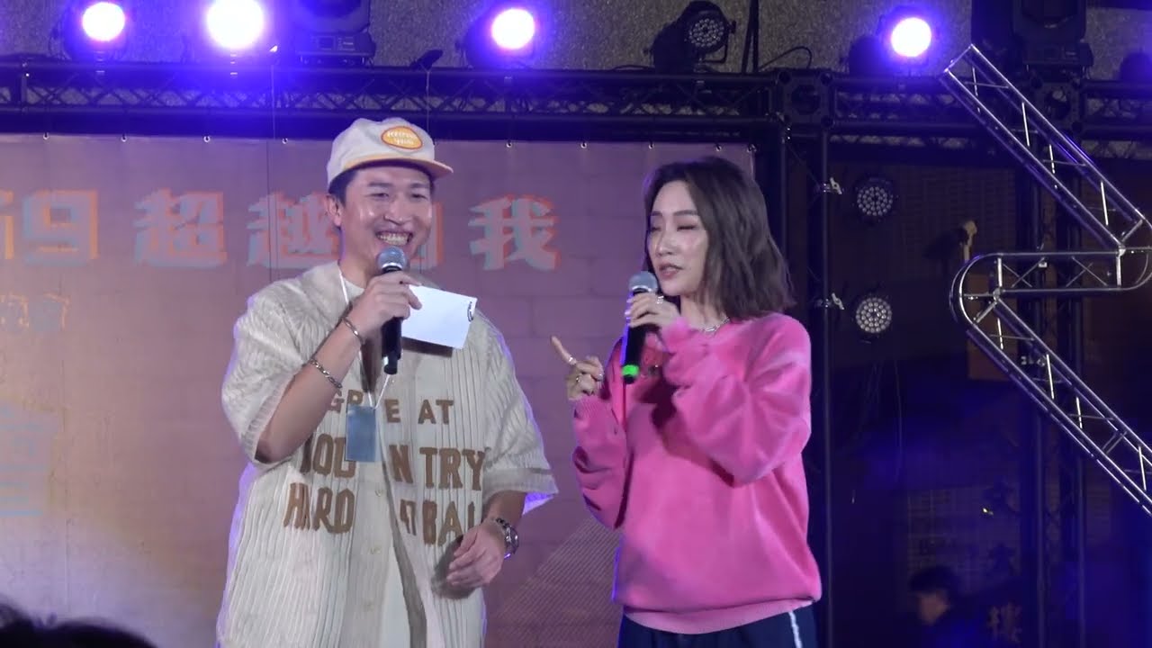 閻奕格 正修科技大學 20241106 #愛上現在的我 #不跟風的勇敢 #也可以