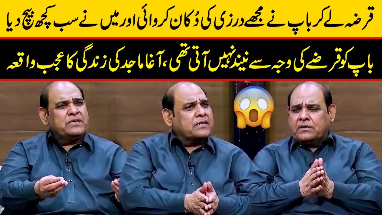 Agha Majid Got Emotional | Zabardast Wasi Shah | Neo News | Desi Point | #aghamajid  #stagedrama