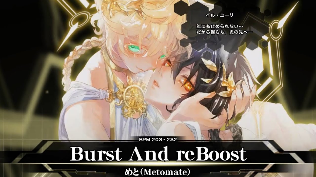 [SDVX] Burst Λnd reBoost [MXM 19] (譜面確認)
