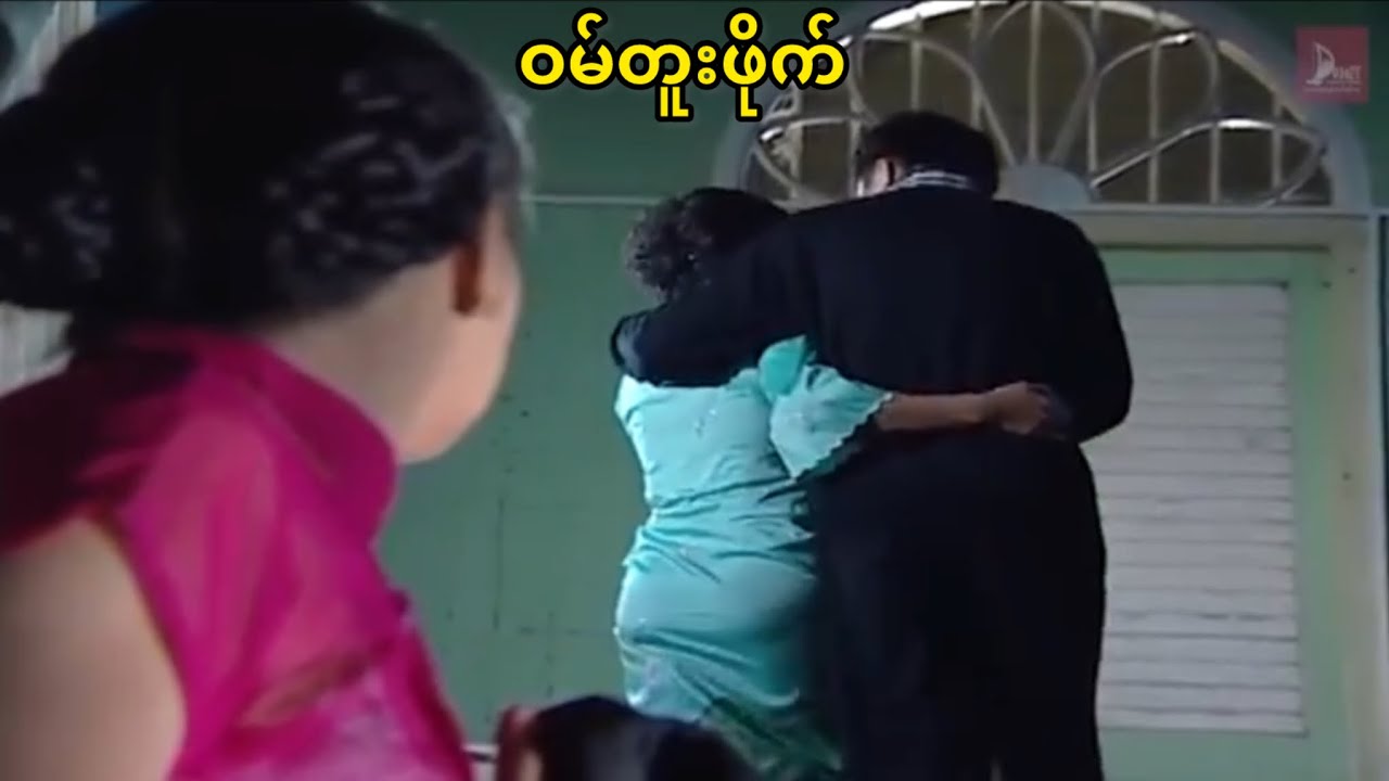 ဝမ်းတူးဖိုက်